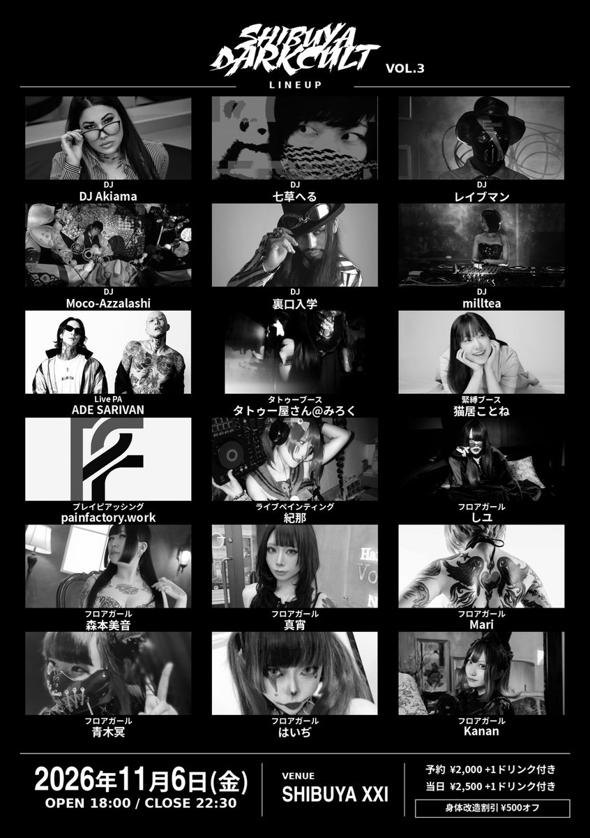 渋谷DARKCULT VOL.3 flyer