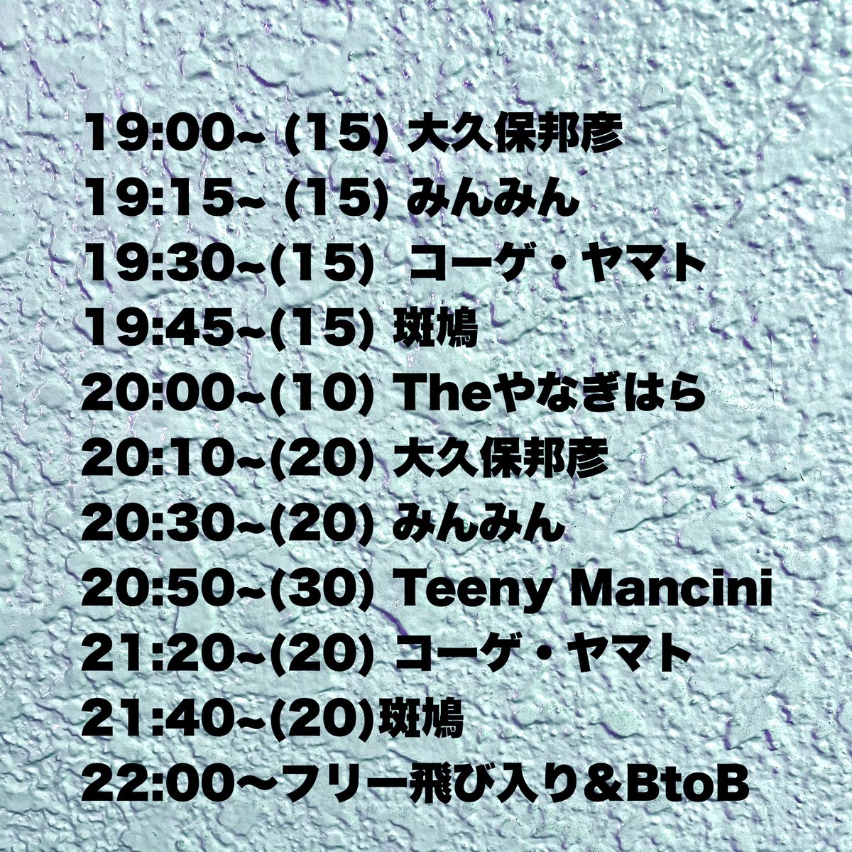 ソフトロック同好会 flyer