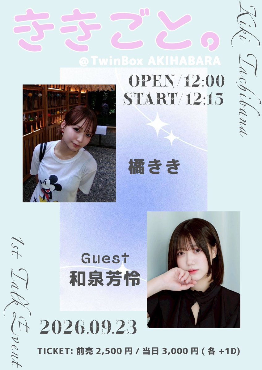 ハツネイロ flyer