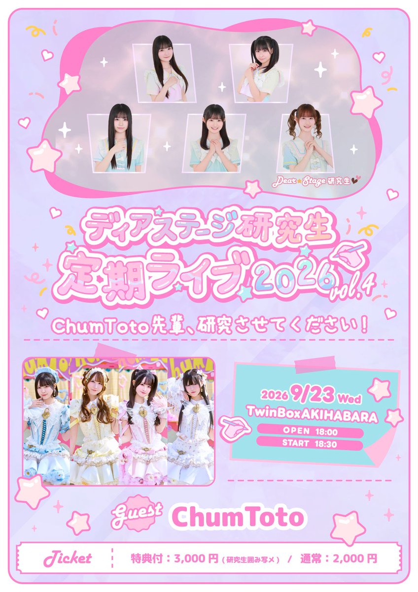 ハツネイロ flyer