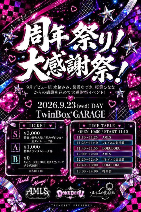 ハツネイロ — TwinBox AKIHABARA, 9.23（水）