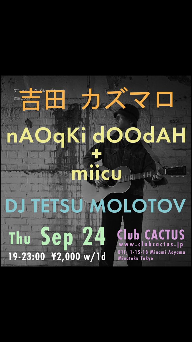 吉田カズマロ / nAOqKi dOOdAH + miicu — Club CACTUS, 9.24（木）