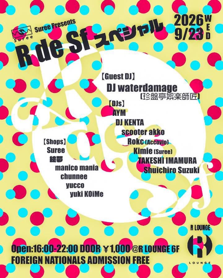 R de Sf スペシャル — R Lounge, 9.23（水）