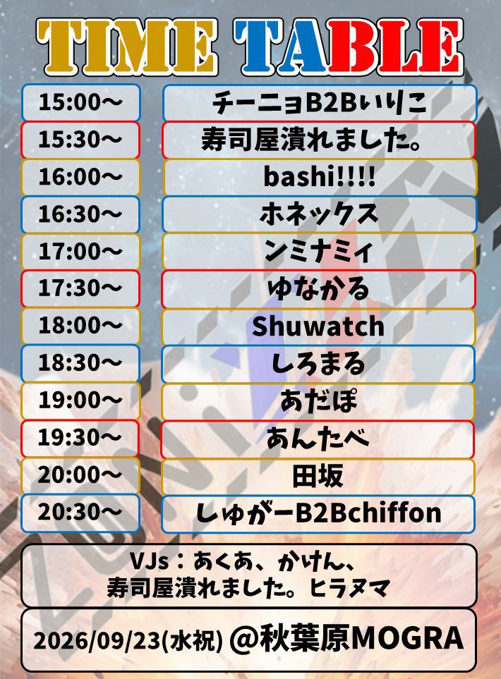 ゾニクシブ — MOGRA, 9.23（水）