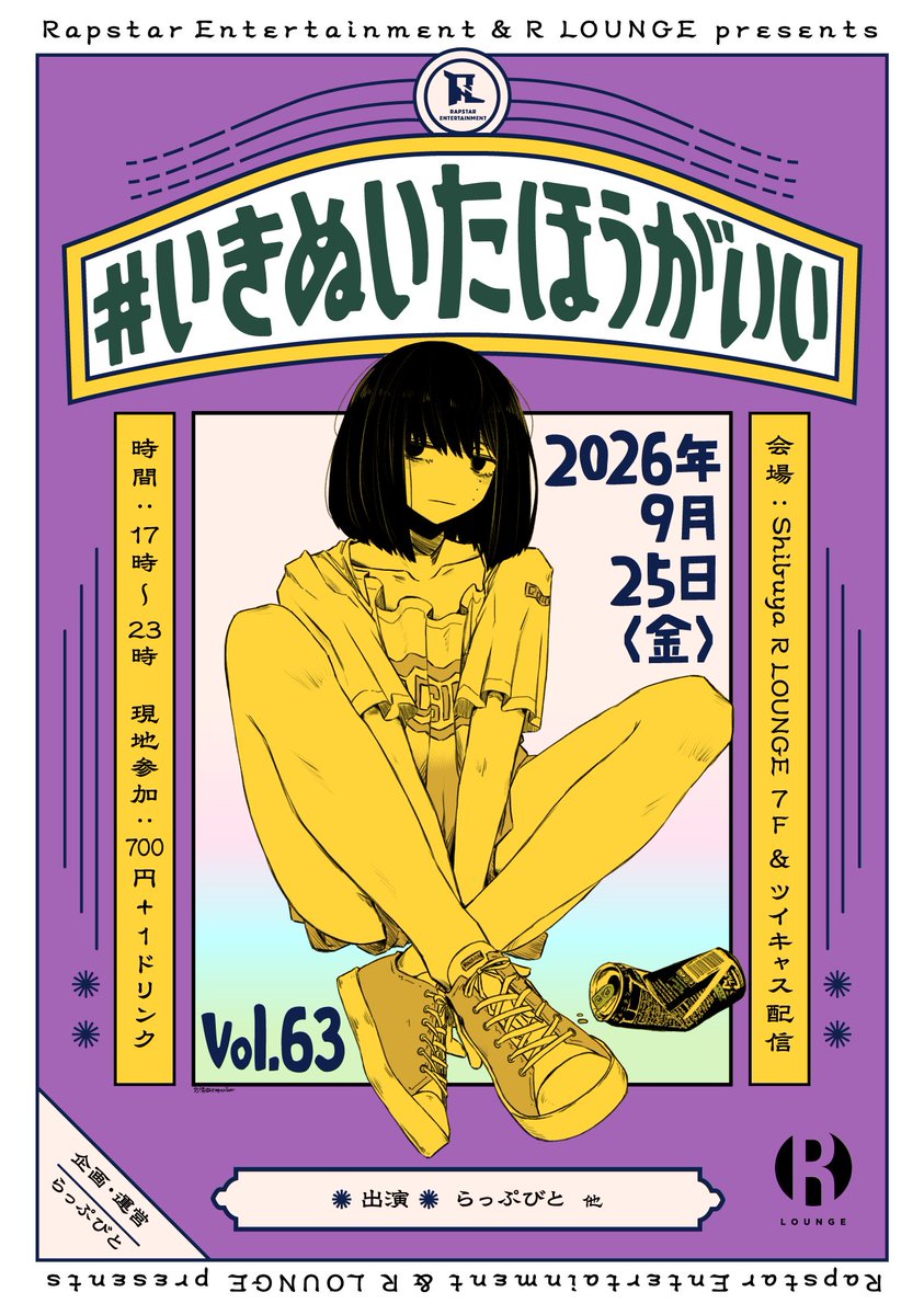 TRANSITION flyer