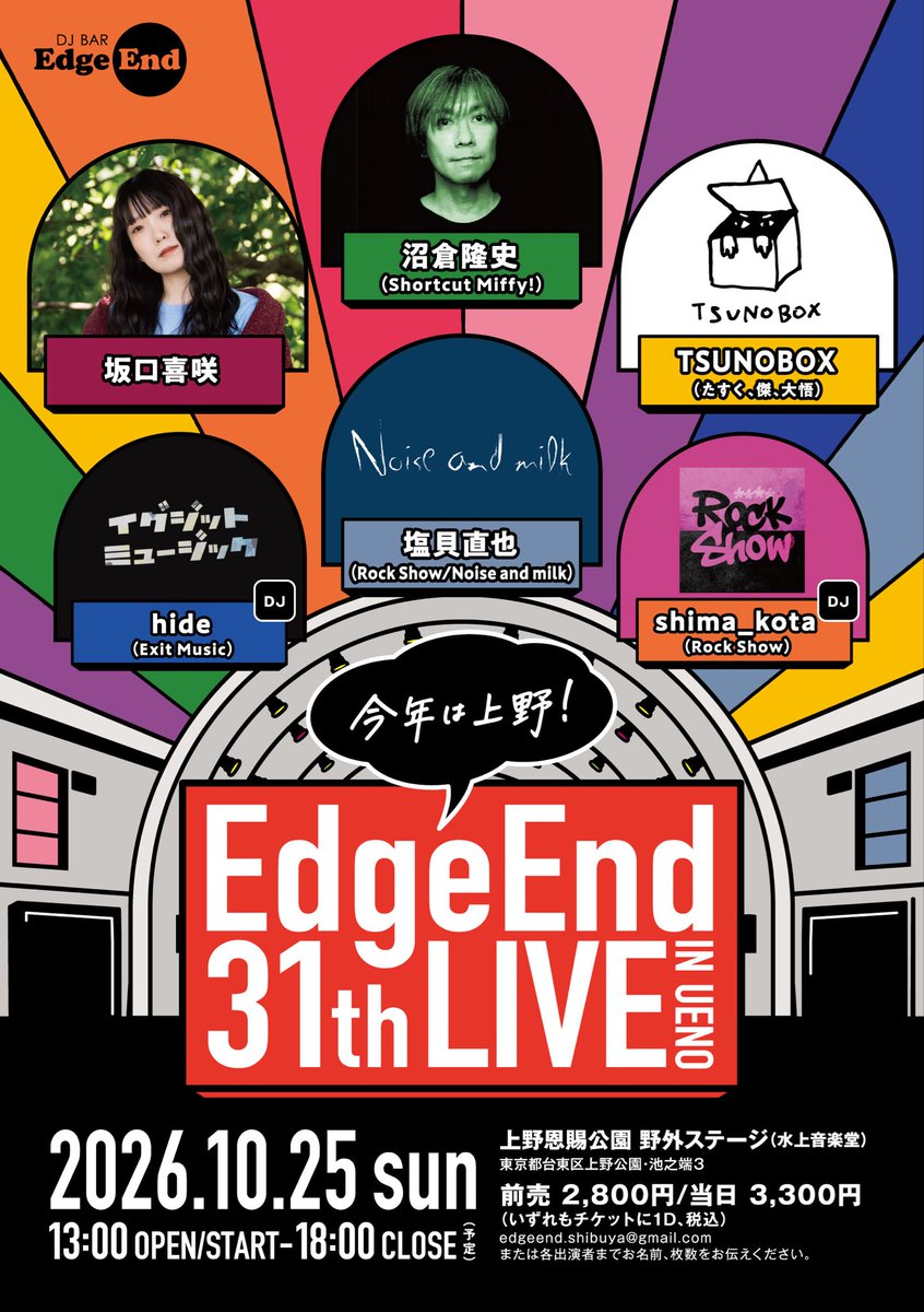 EdgeEnd 31th LIVE flyer