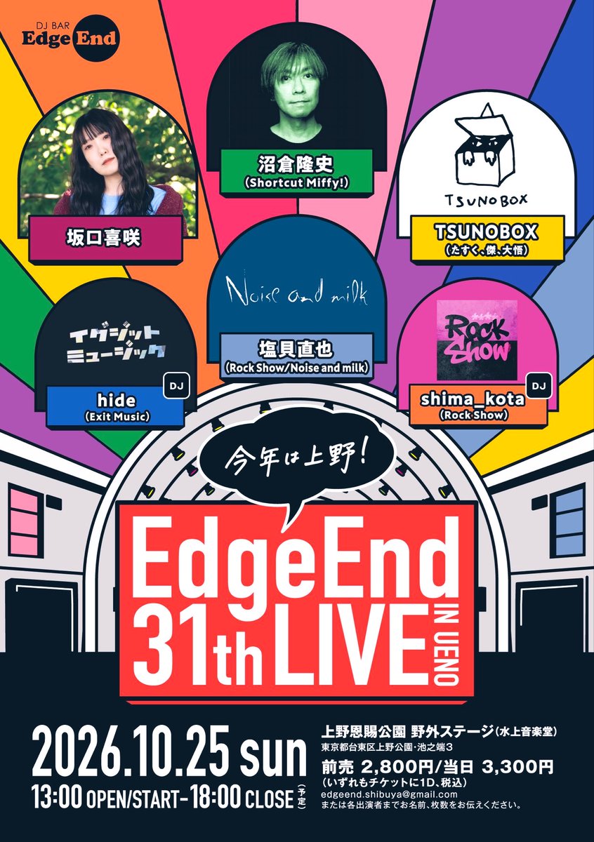 EdgeEnd 31th LIVE flyer