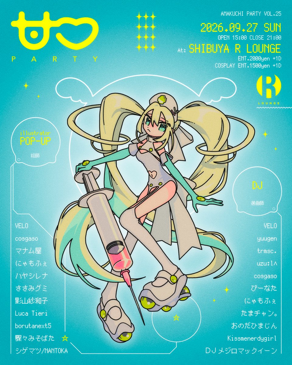 AMAKUCHI PARTY vol.25 flyer
