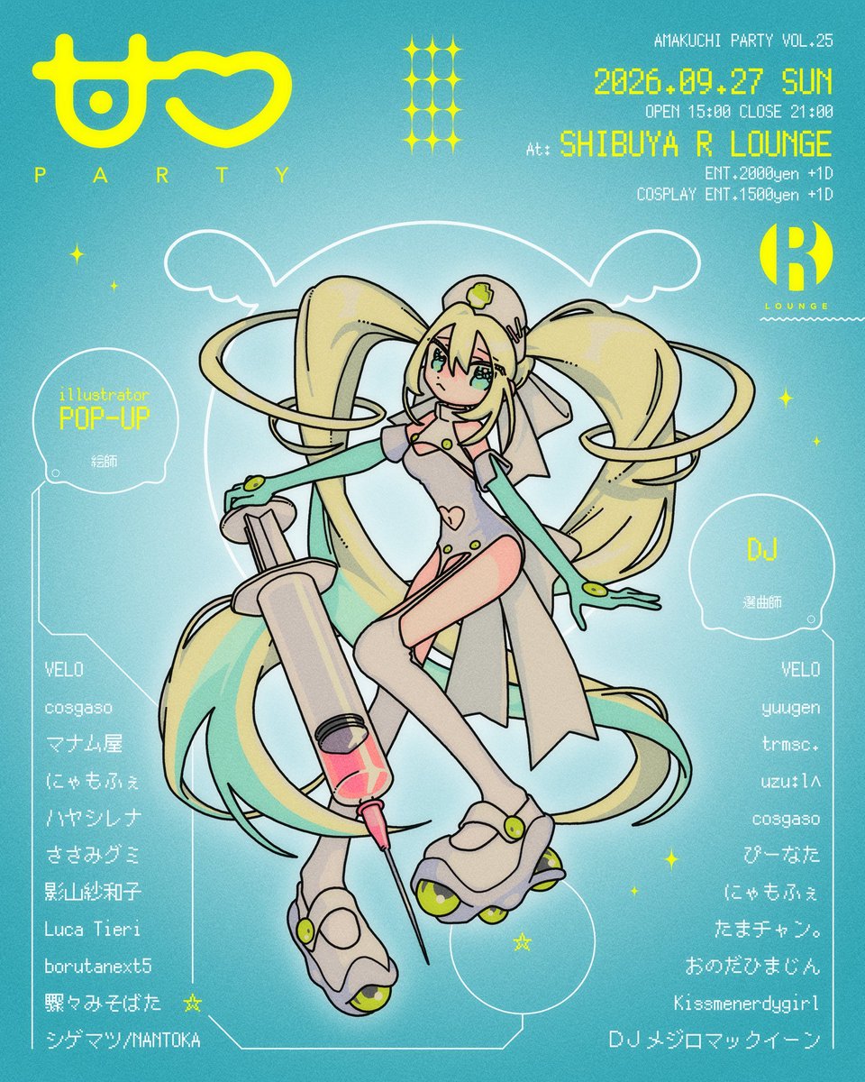 AMAKUCHI PARTY vol.25 flyer