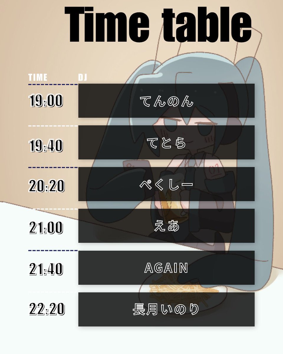 トトボカ flyer