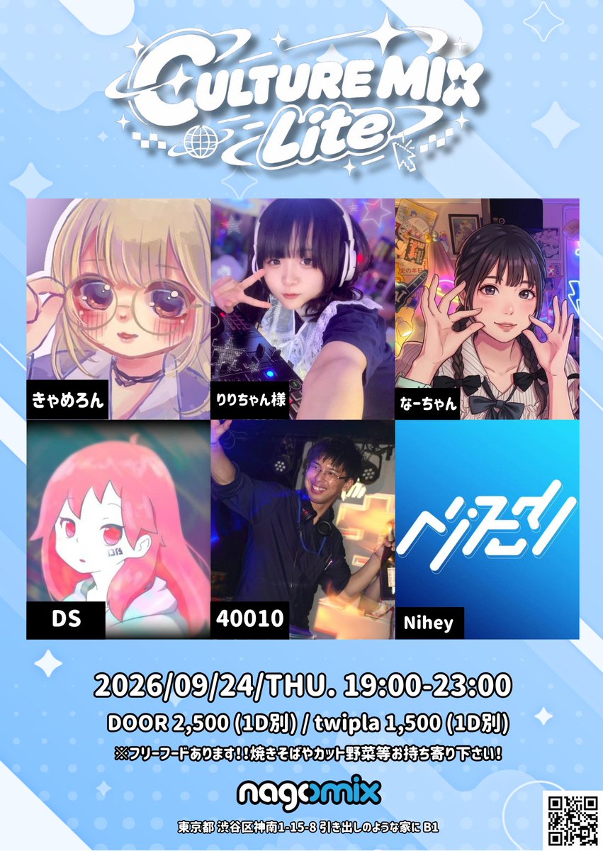 CULTURE_MIX -Lite- — nagomix, 9.24（木）
