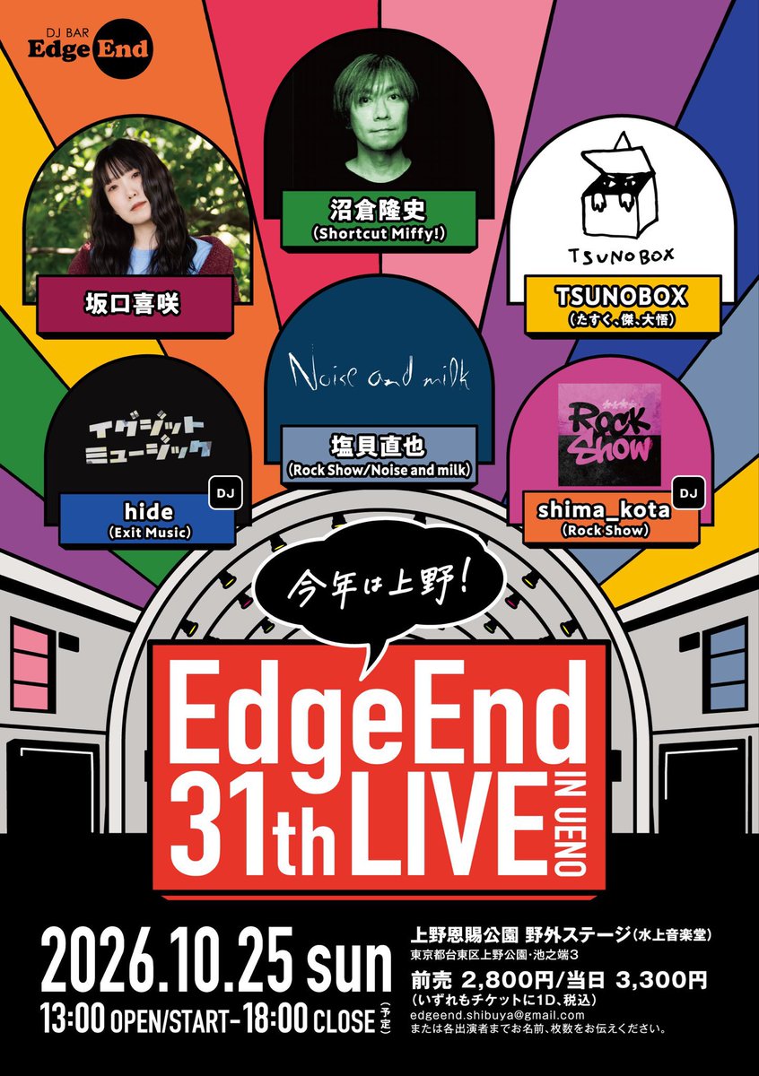  — DJ BAR EDGEEND, 10.16（金）