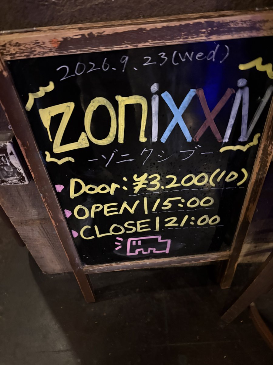 ZONE23 vol.05 — 月あかり夢てらす, 10.03（土）
