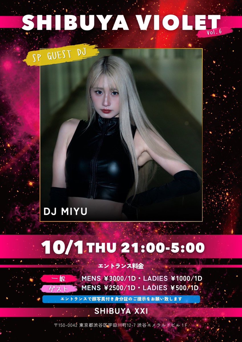 SHIBUYA VIOLET vol.6 flyer