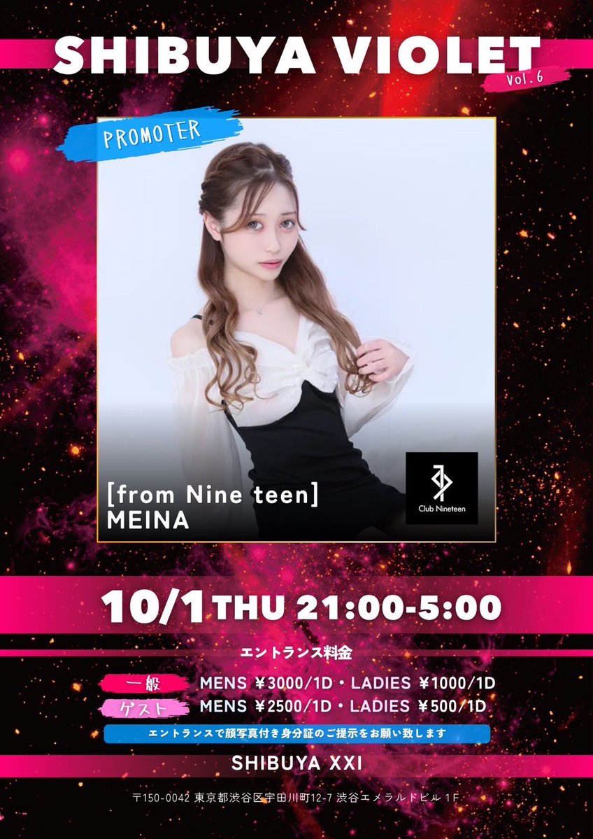 SHIBUYA VIOLET vol.6 flyer
