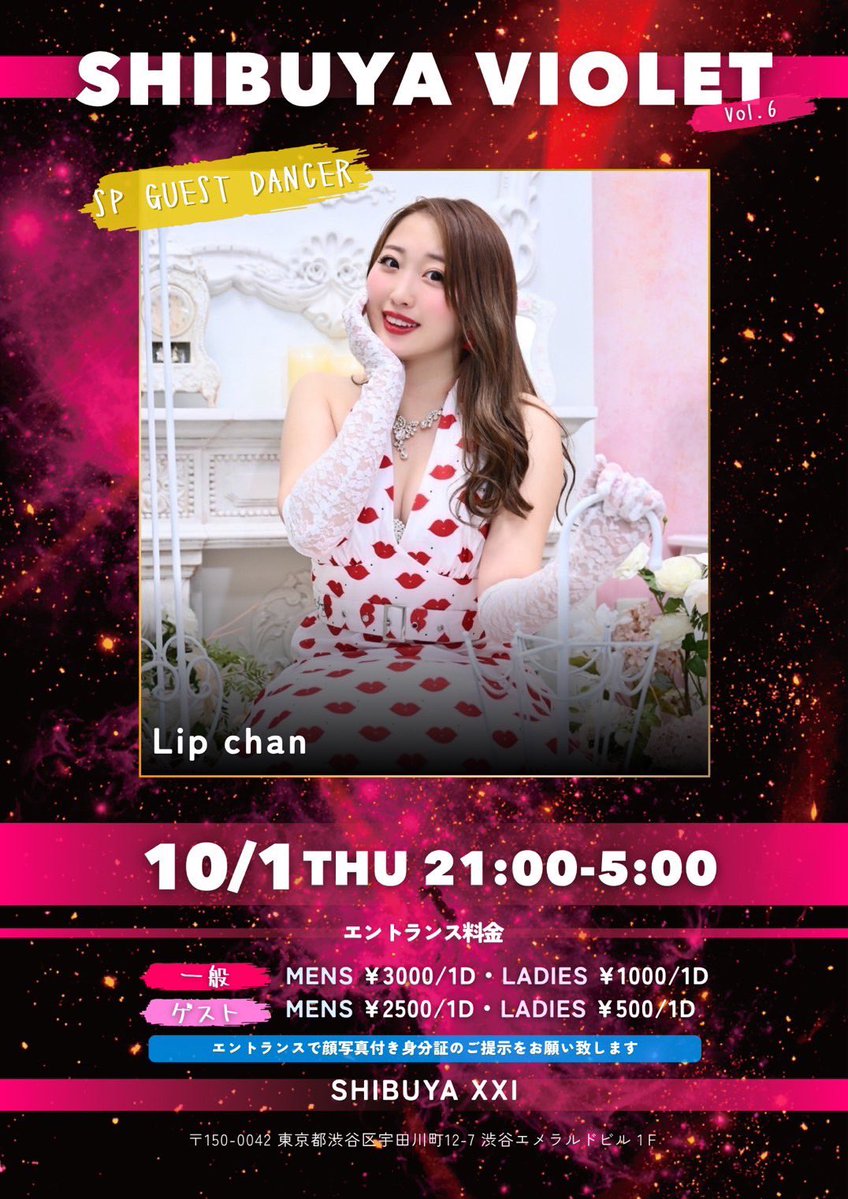 SHIBUYA VIOLET vol.6 — SHIBUYA XXI, 10.01（木）