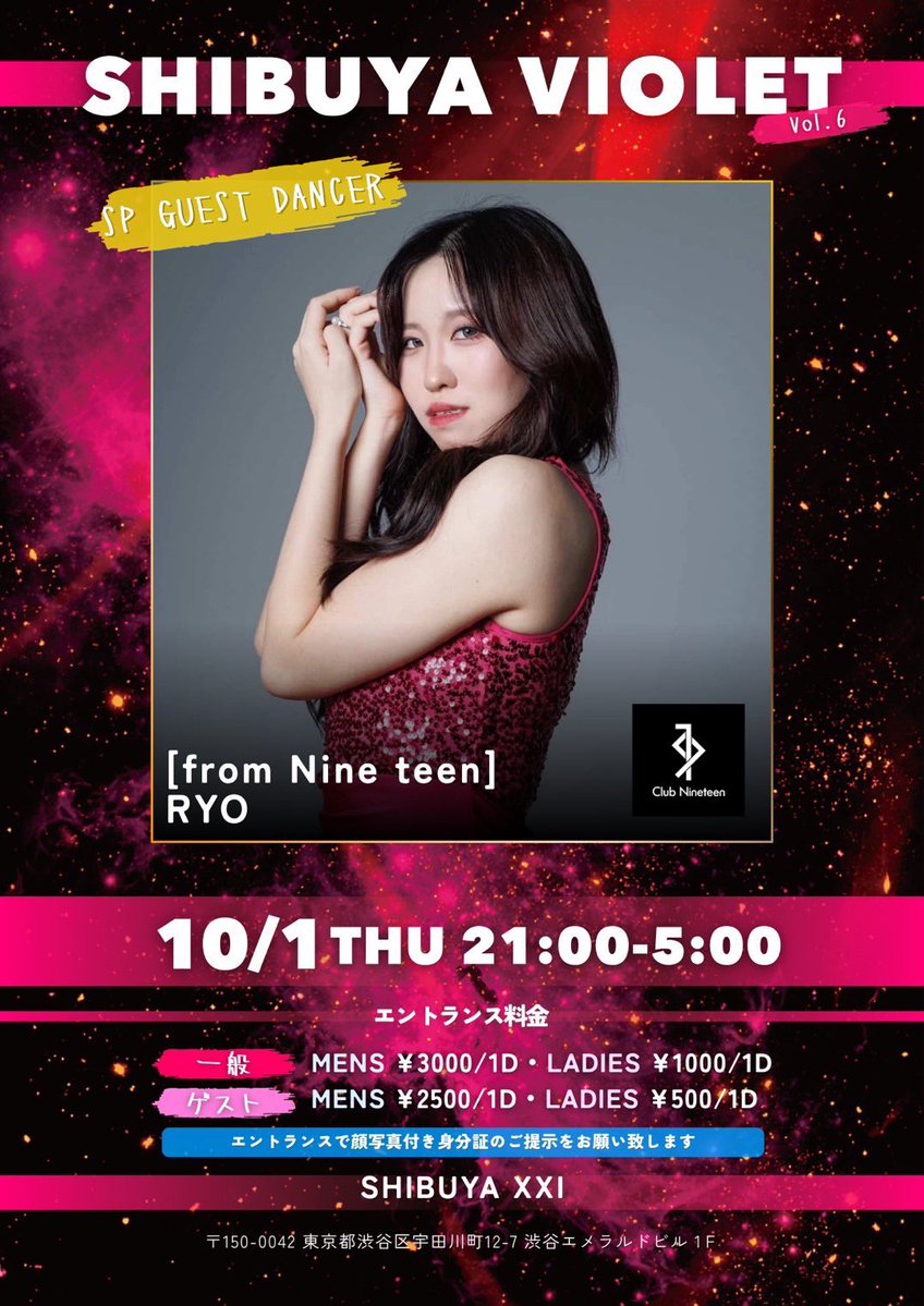SHIBUYA VIOLET vol.6 — SHIBUYA XXI, 10.01（木）