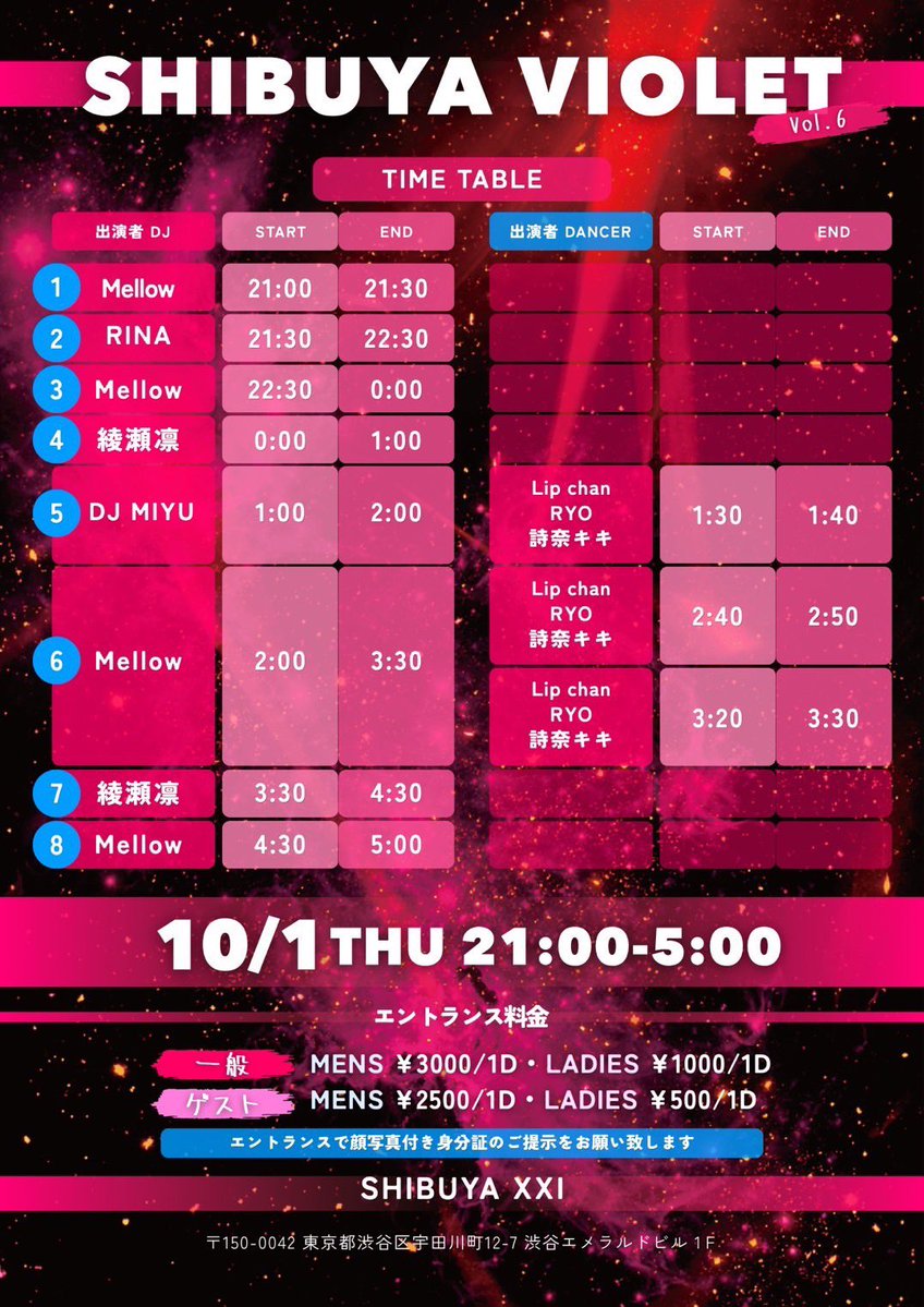 SHIBUYA VIOLET vol.6 — SHIBUYA XXI, 10.01（木）