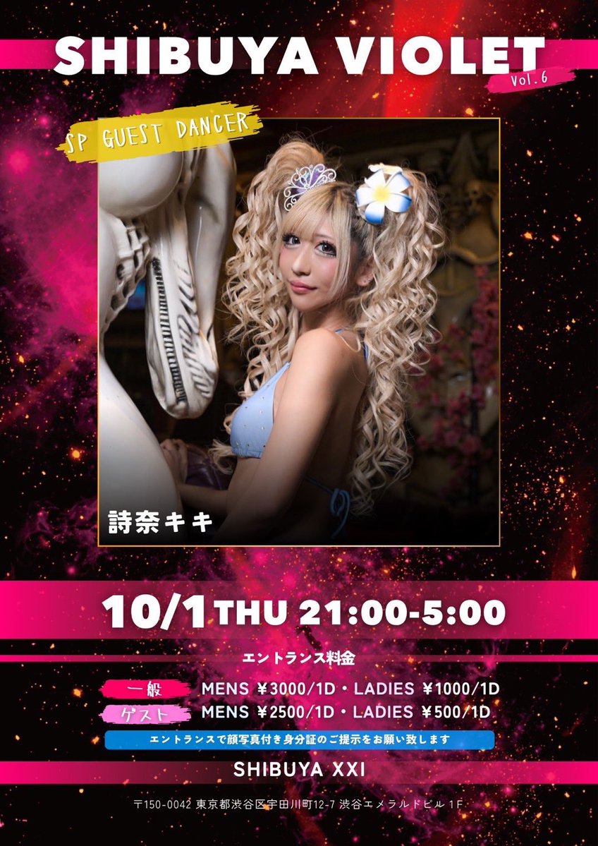 SHIBUYA VIOLET vol.6 — SHIBUYA XXI, 10.01（木）
