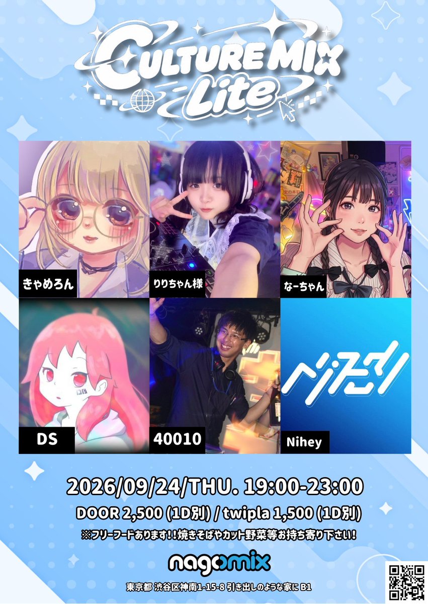 CULTURE_MIX -Lite- — nagomix, 9.24（木）