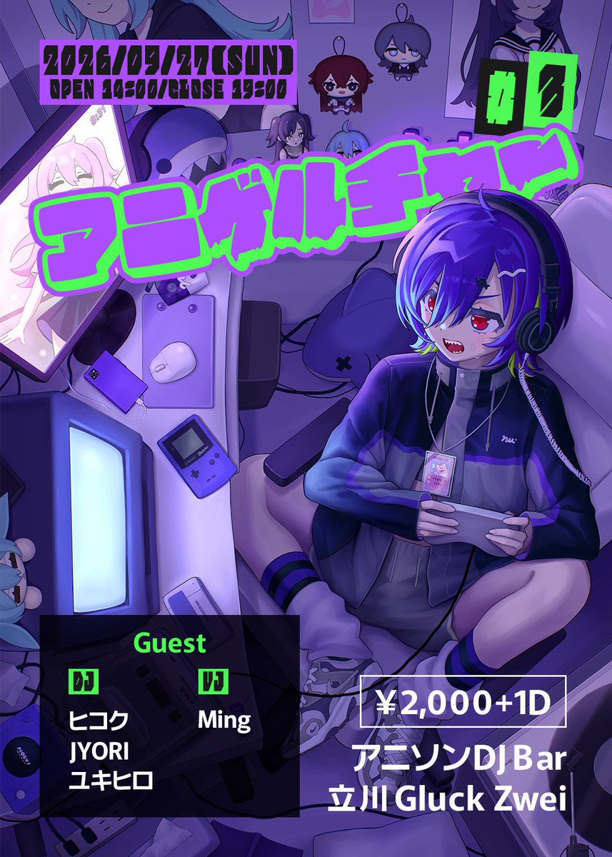 アニゲルチャー Vol.3 — Gluck Zwei, 9.27（日）