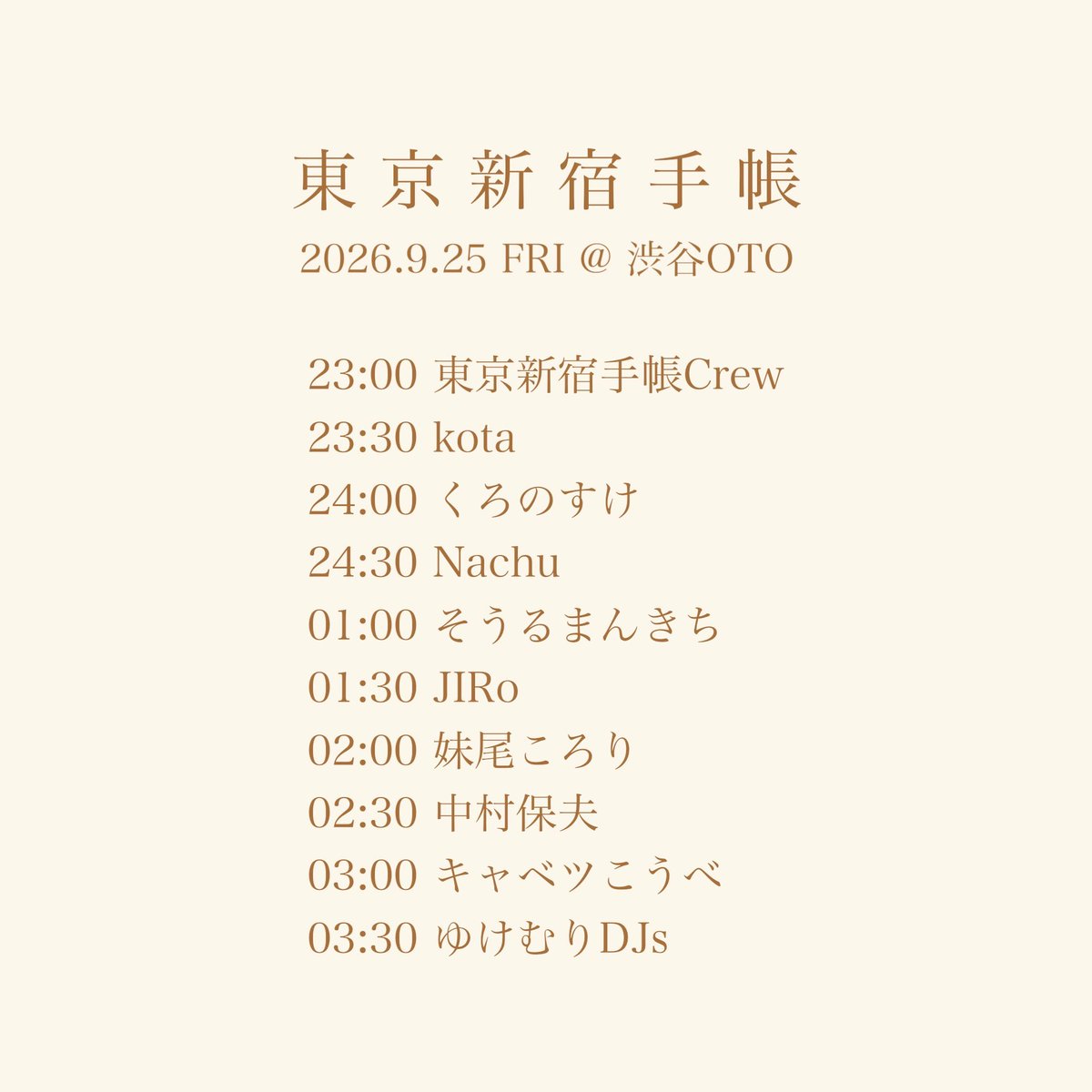 首都圏偶像研究会 第一部会「48G」／東京新宿手帳 flyer