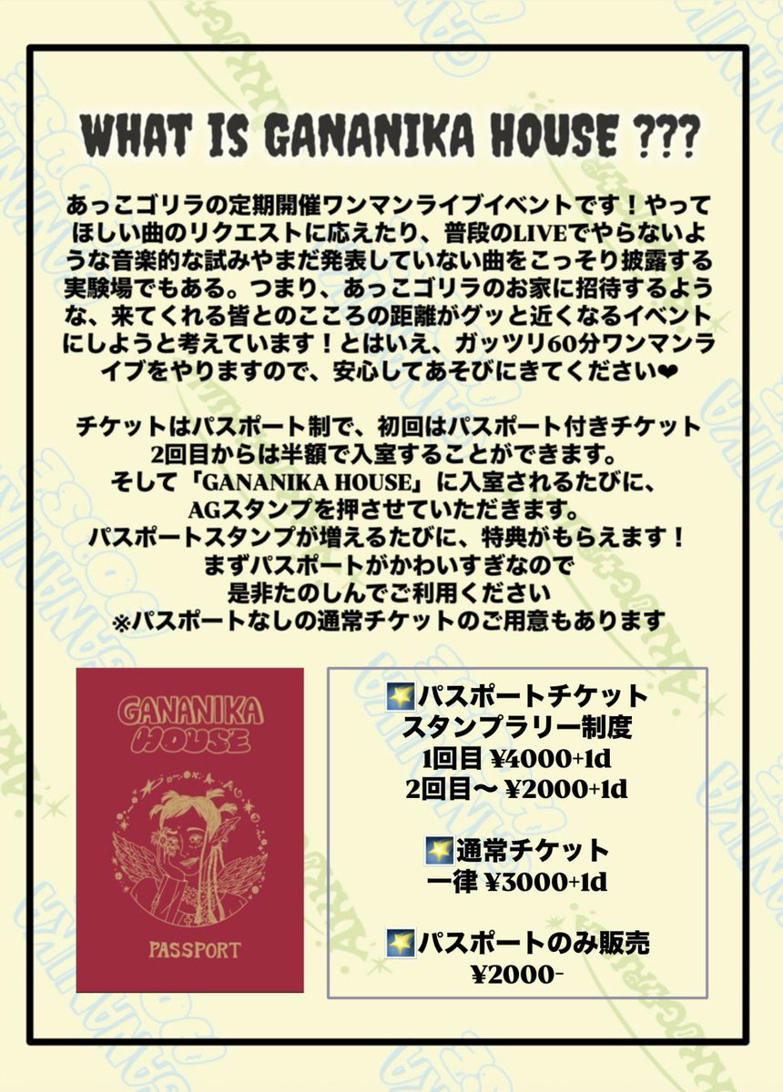 GANANIKA HOUSE #6 — アルトト, 10.05（月）