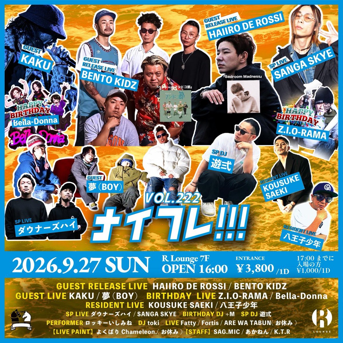 AMAKUCHI PARTY vol.25 — R Lounge, 9.27（日）