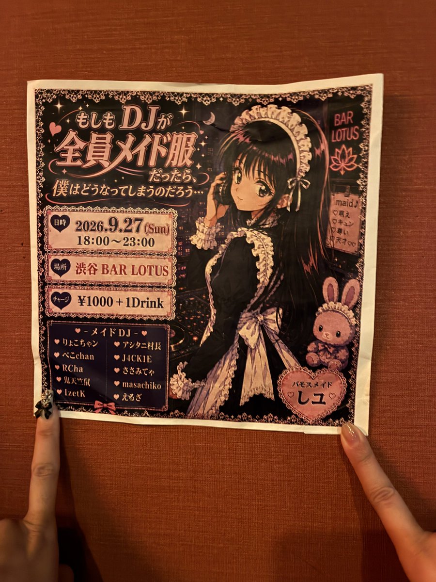 RE:VISUAL — Bar LOTUS, 9.24（木）