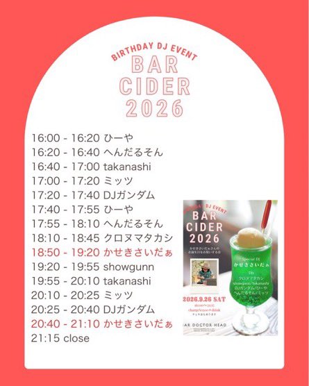 Angie Bella『La Vita è Bella! ～人生は美しい～』リリース・パーティー — BAR DOCTOR HEAD, 9.26（土）