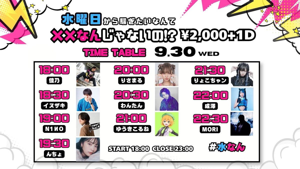 メイド服イベント — Bar LOTUS, 9.27（日）