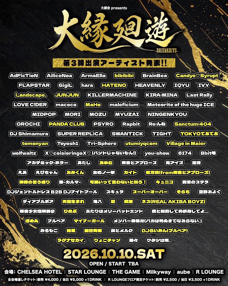 メイド服イベント — Bar LOTUS, 9.27（日）