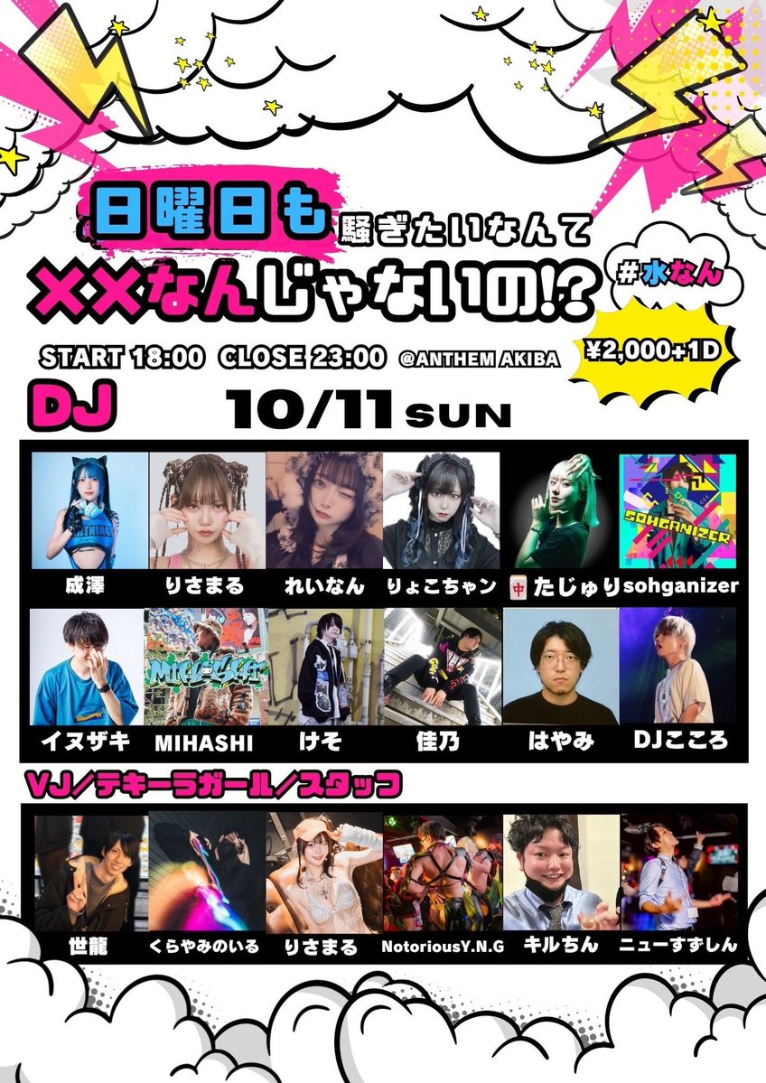 メイド服イベント — Bar LOTUS, 9.27（日）