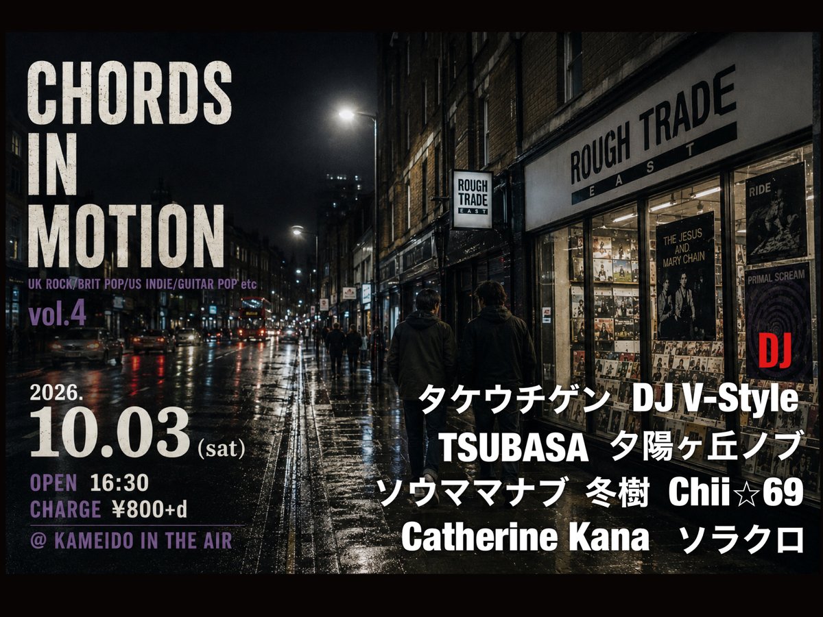 CHORDS IN MOTION vol.4 flyer