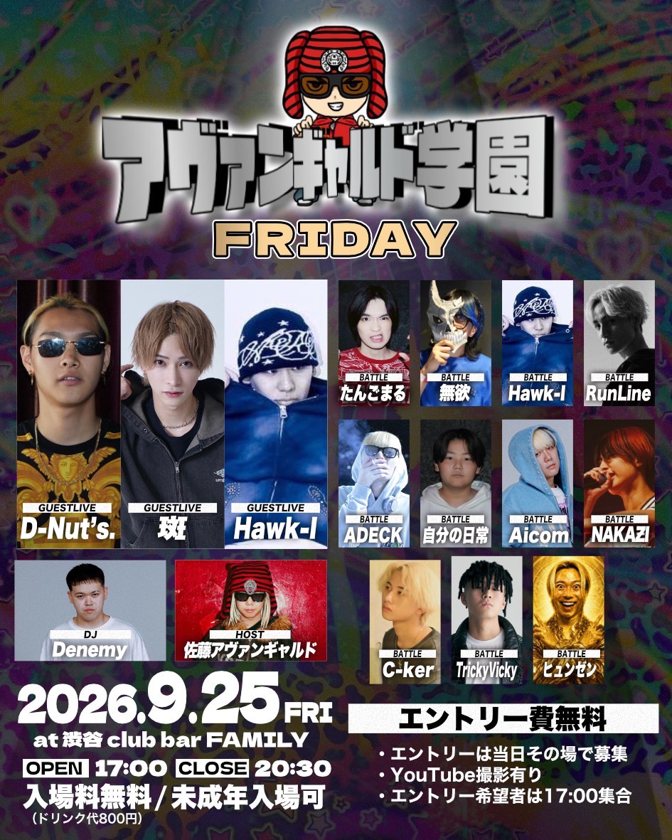 ZIP_Family — club bar FAMILY, 9.25（金）