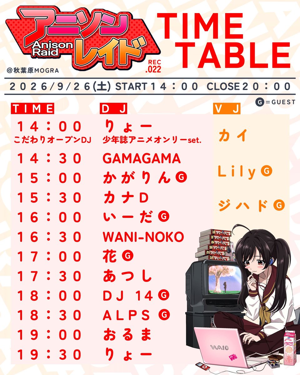 アニソンレイド REC.022 — MOGRA, 9.26（土）