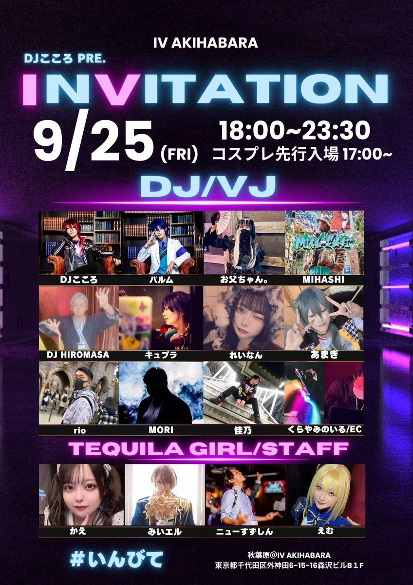 AKIHARD Vol.15 flyer