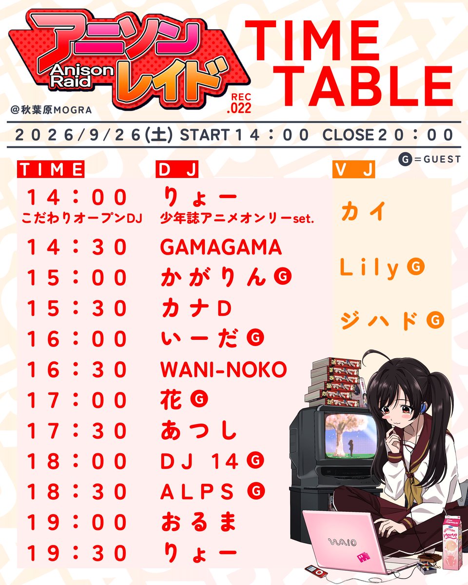 アニソンレイド REC.022 — MOGRA, 9.26（土）