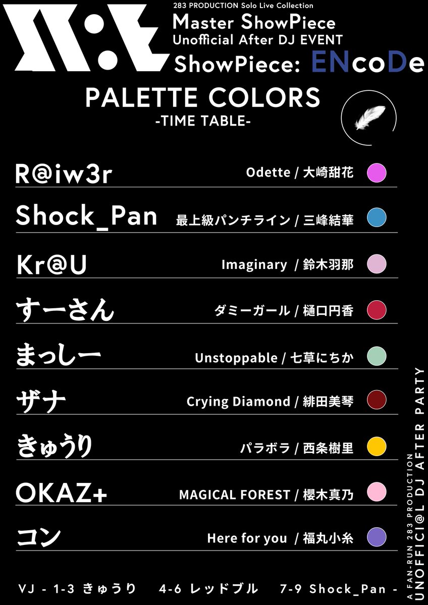 アキシブぱれっと／ShowPiece: ENcoDe flyer