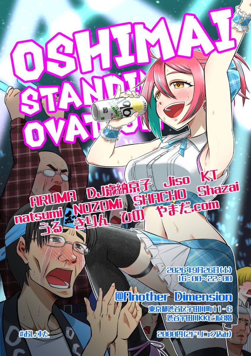 Concentration flyer