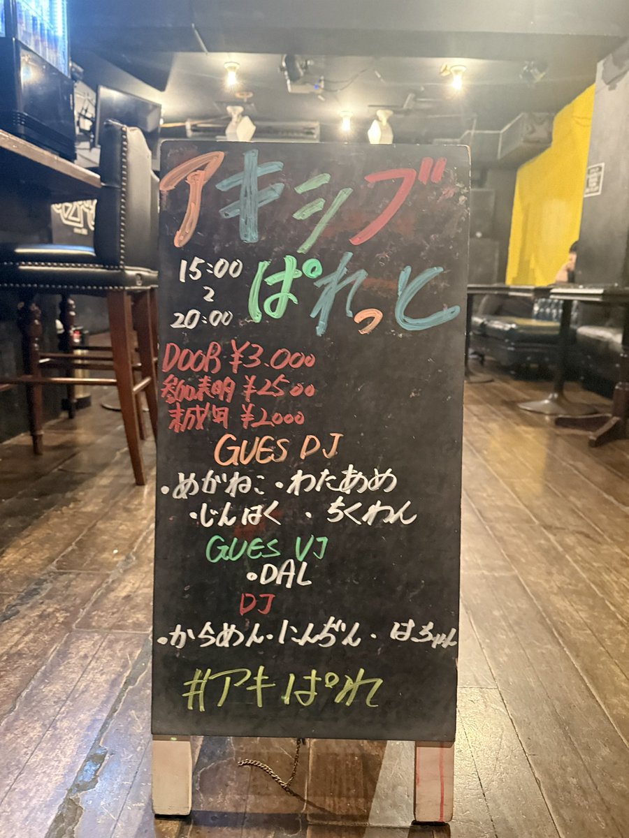 アキシブぱれっと／ShowPiece: ENcoDe flyer