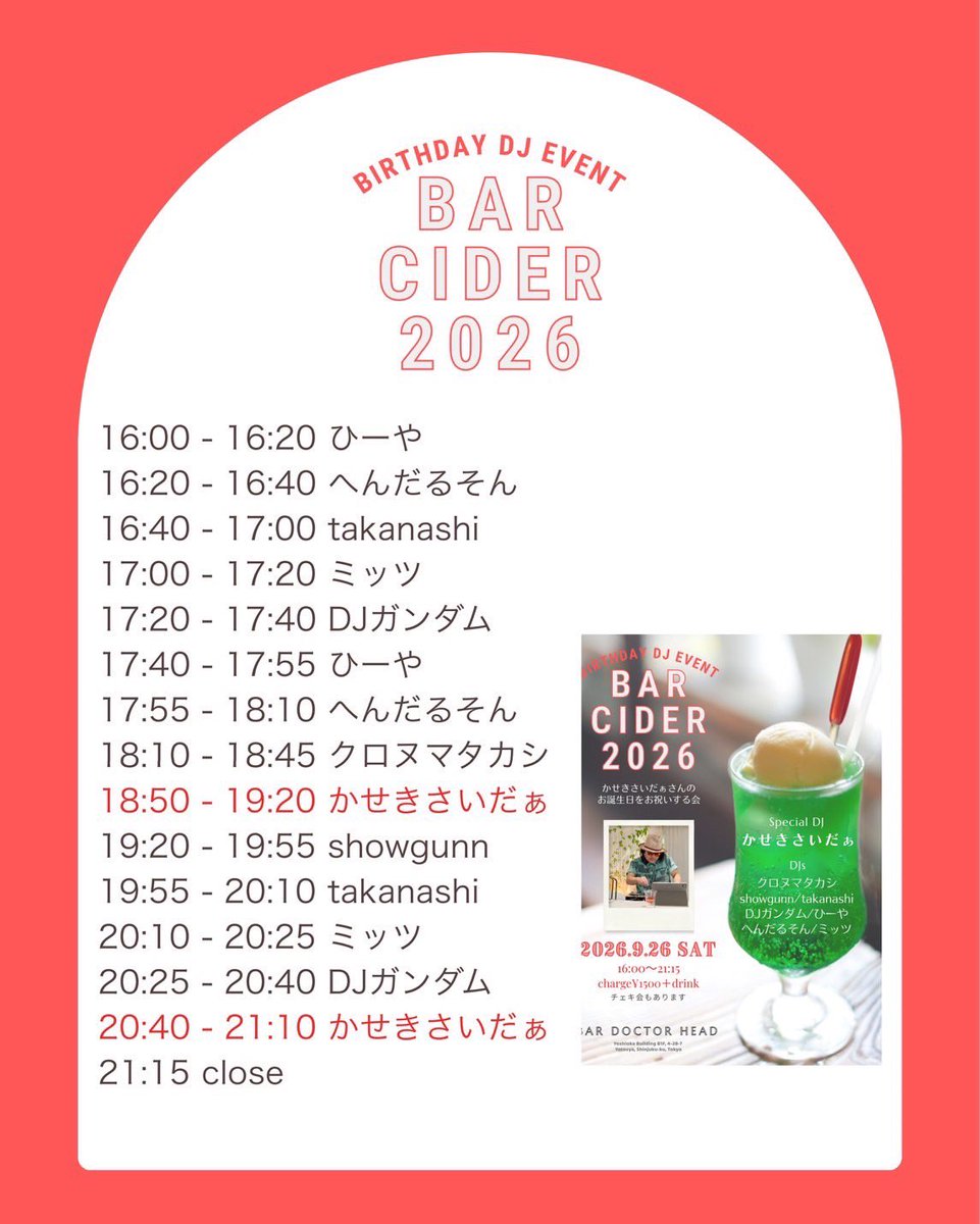Angie Bella『La Vita è Bella! ～人生は美しい～』リリース・パーティー — BAR DOCTOR HEAD, 9.26（土）