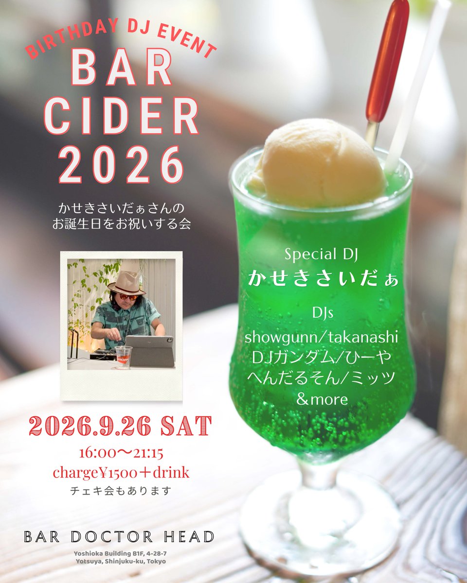 Angie Bella『La Vita è Bella! ～人生は美しい～』リリース・パーティー — BAR DOCTOR HEAD, 9.26（土）
