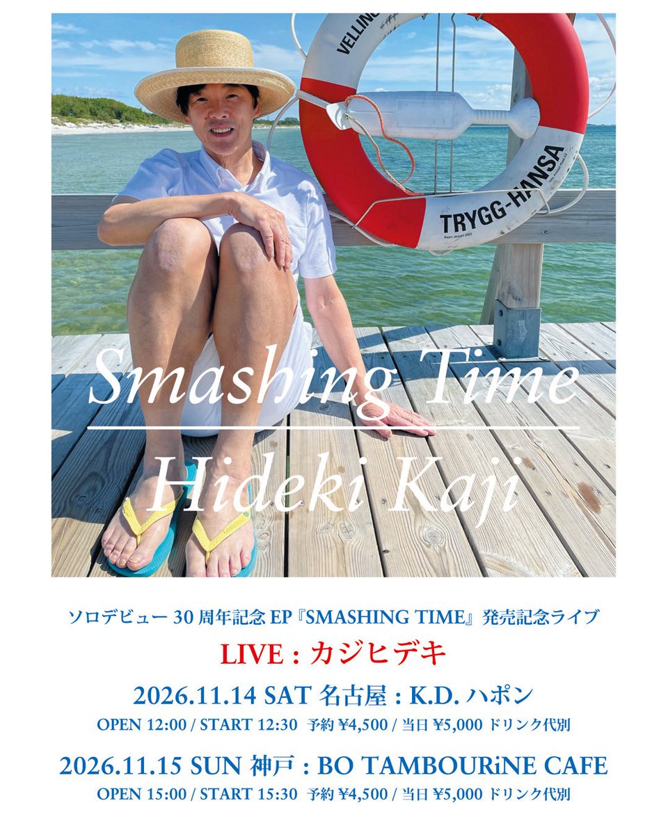 Sunny Noon -Shine.19- flyer